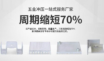 五金沖壓件外發(fā)加工訂單不靠譜的為什么多呢？